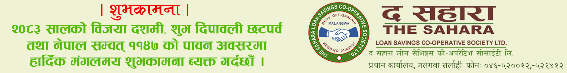 Sahakari Akhabar